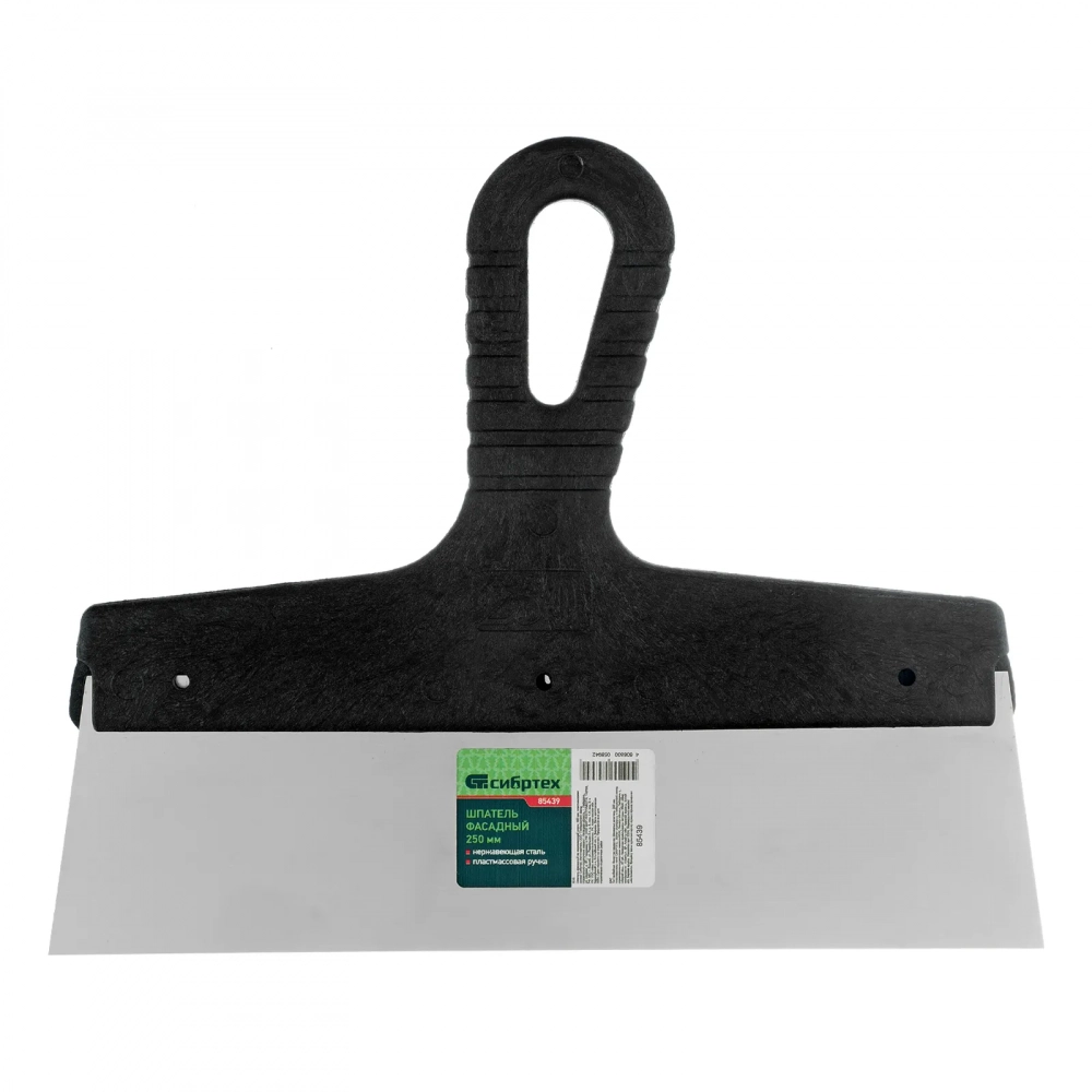Шпатель из нержавеющей стали, 250 мм, пластмассовая ручка Сибртех