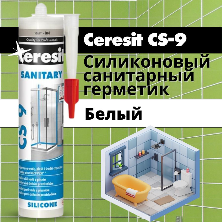 Ceresit CS 9 Санитарный герметик, белый 280 мл