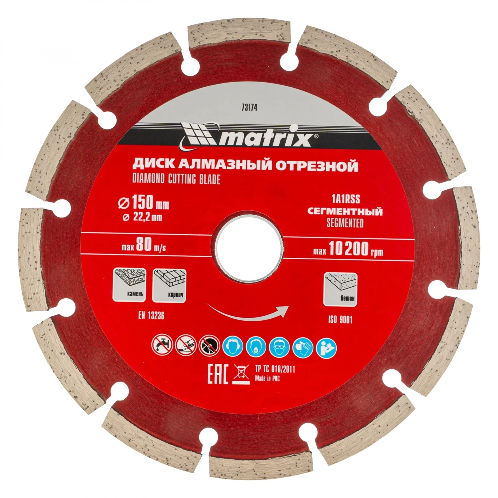 Диск алмазный отрезной сегментный 150 х 22.2 мм, сухая резка Matrix Professional