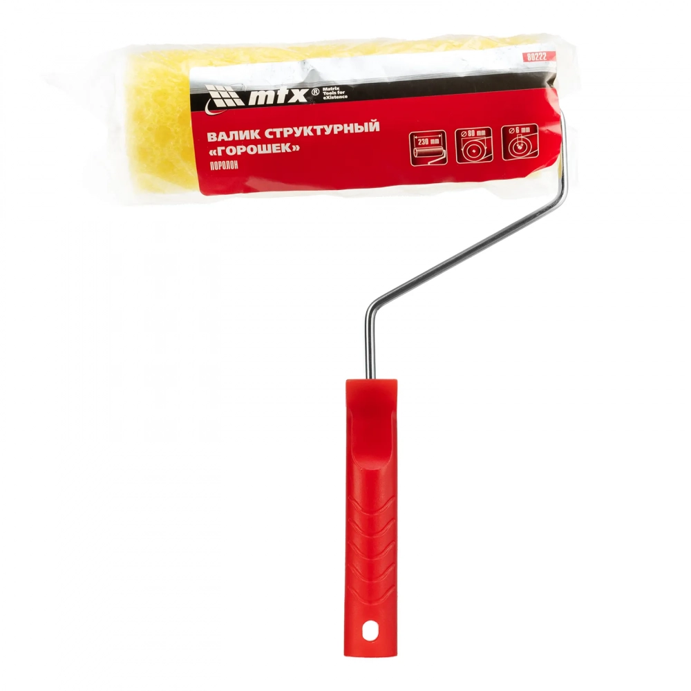 Валик Структурный поролоновый, «горошек» 230мм, D 80мм, D ручки 6мм MTX