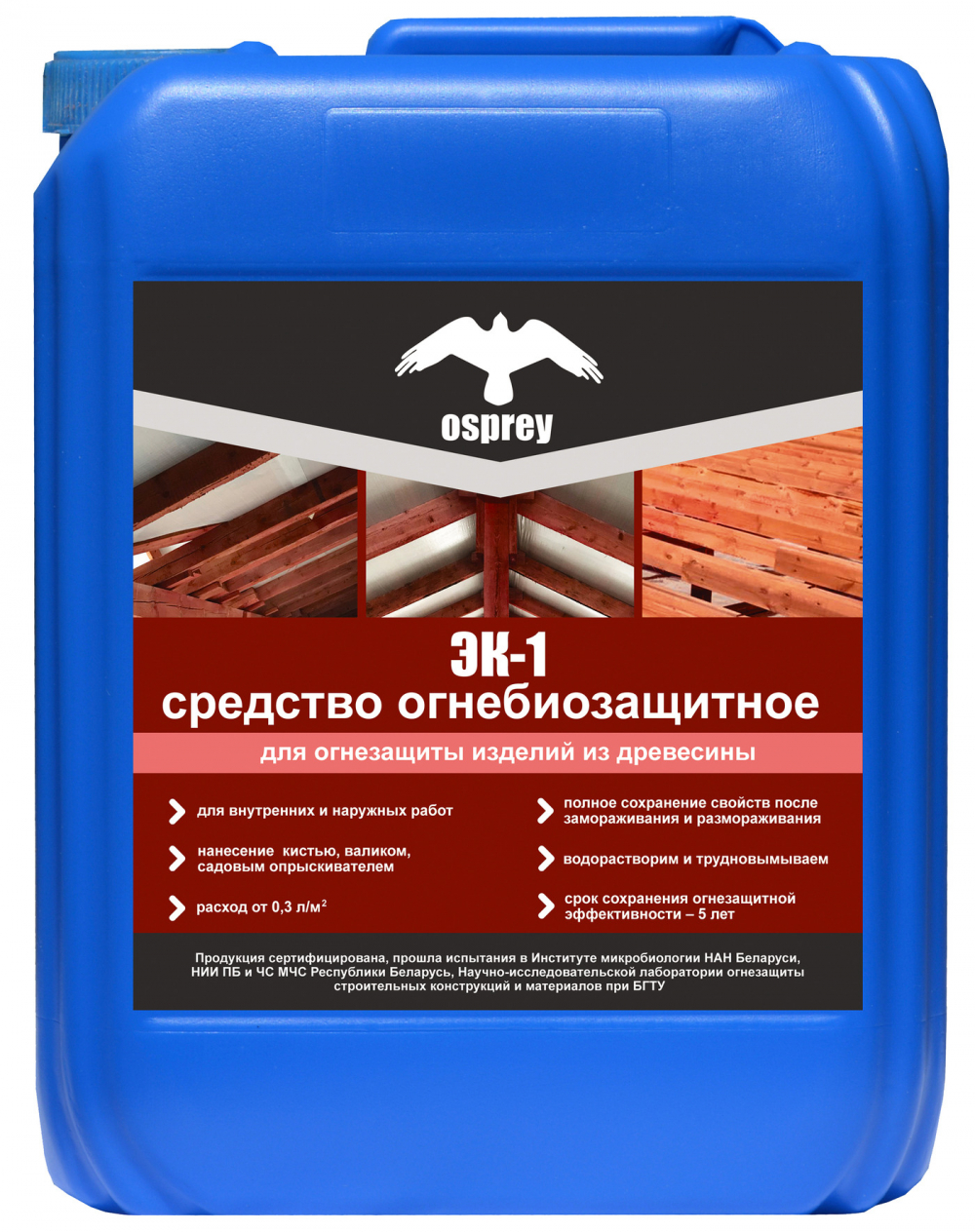 Огнебиозащитная пропитка для древесины «ЭК-1» 10л