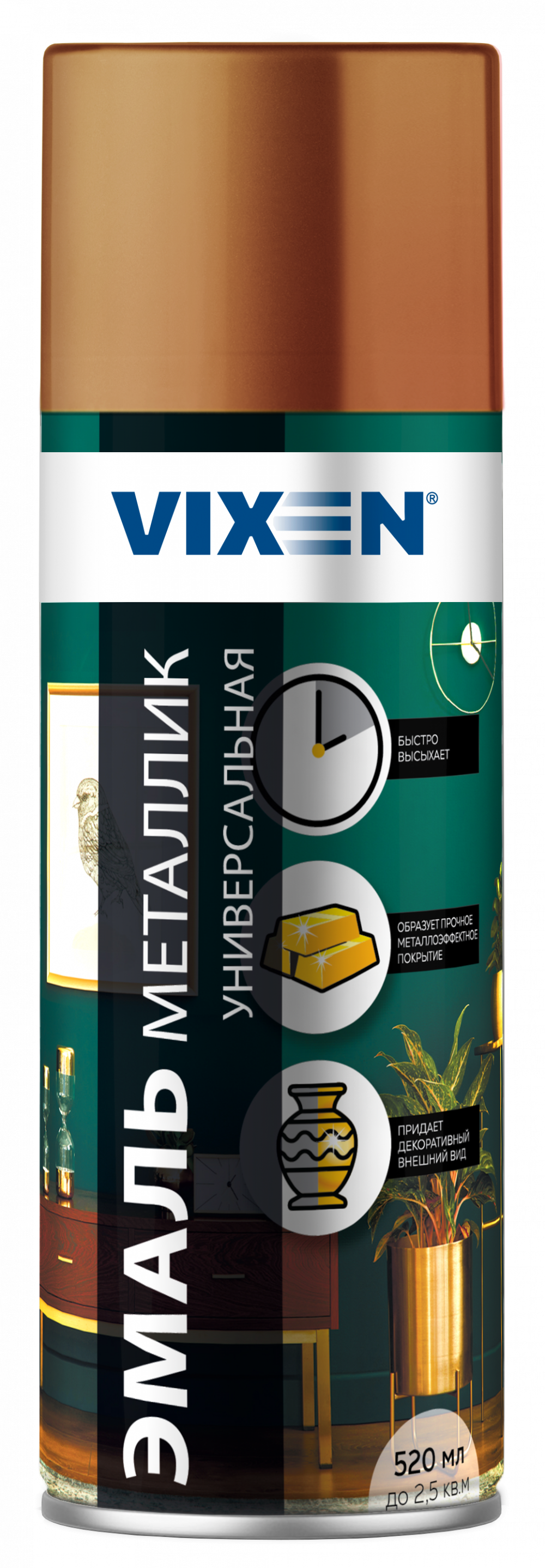 Эмаль универсальная металлик VIXEN медь 520мл