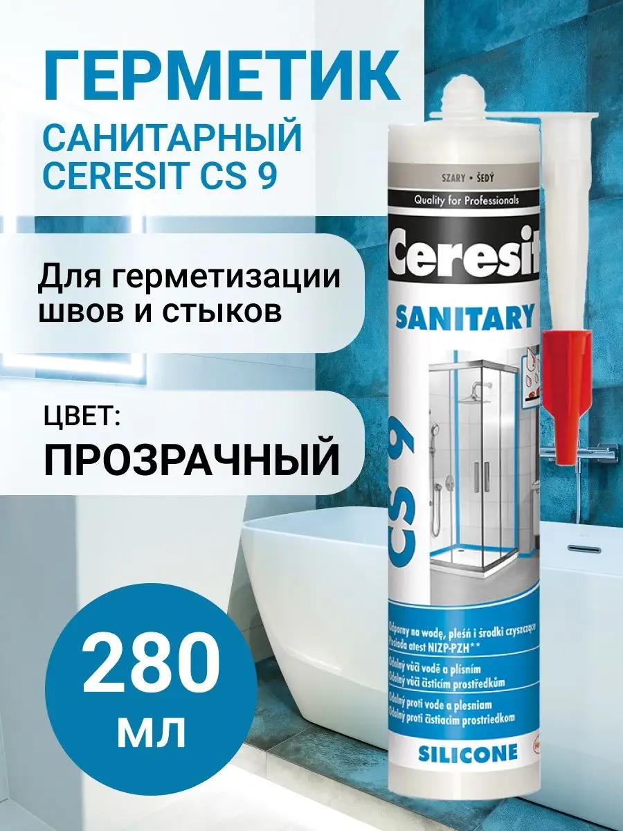 Ceresit CS 9 Санитарный герметик, прозрачный 280 мл