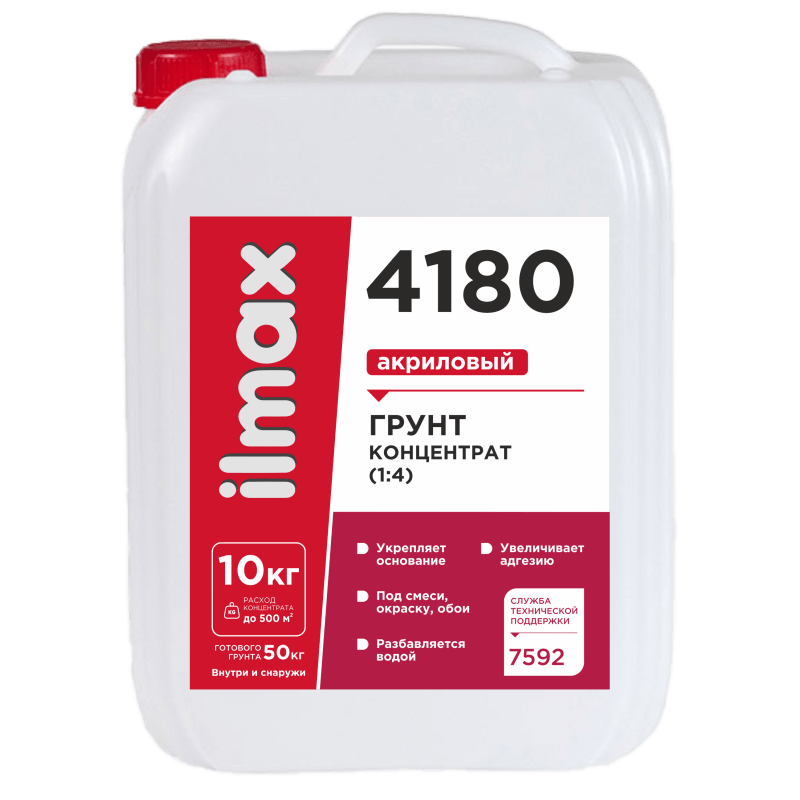 ILMAX 4180 Грунт-концентрат (1:4) акриловый 10кг