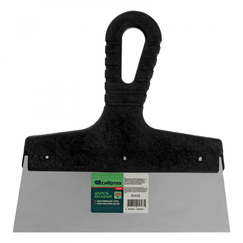 Шпатель из нержавеющей стали, 200 мм, пластмассовая ручка Сибртех