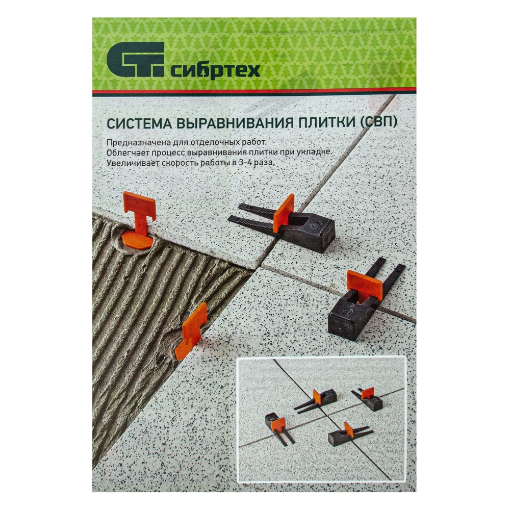 Система выравнивания плитки СВП - зажим 100 шт Сибртех