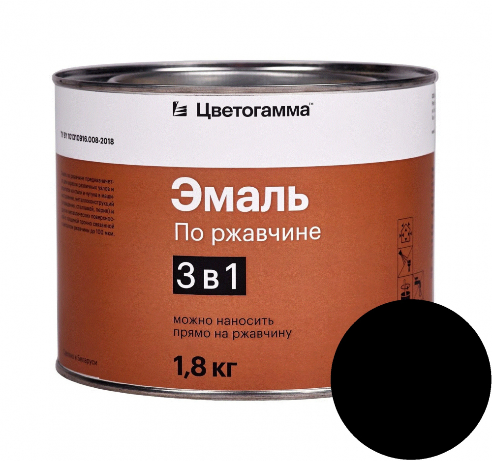 Эмаль по ржавчине 3в1  Цветогамма, черная 1.8кг