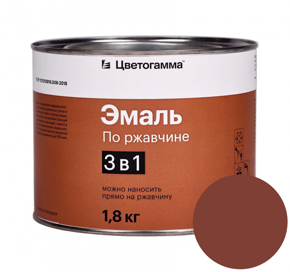 Эмаль по ржавчине 3в1  Цветогамма, коричневая 1.8кг
