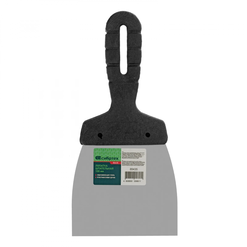 Шпатель из нержавеющей стали, 100 мм, пластмассовая ручка Сибртех