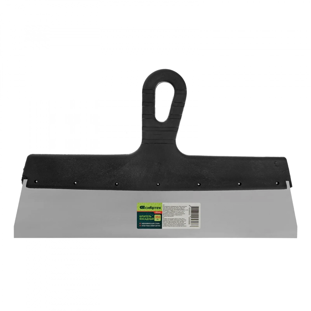 Шпатель из нержавеющей стали, 350 мм, пластмассовая ручка Сибртех